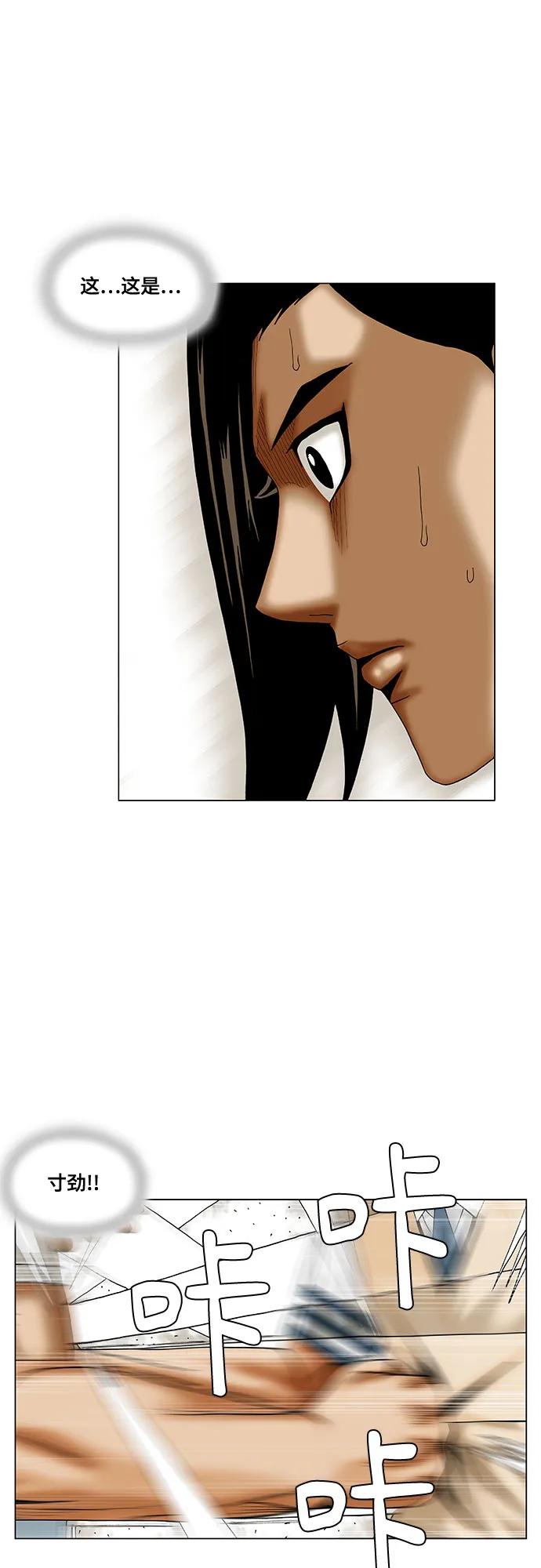 最强传说姜海孝 - 第256话 - 第6张图