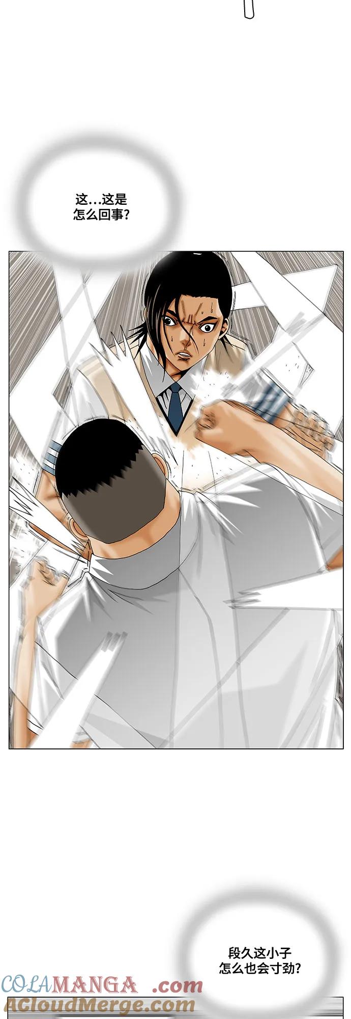 最强传说姜海孝 - 第256话 - 第7张图