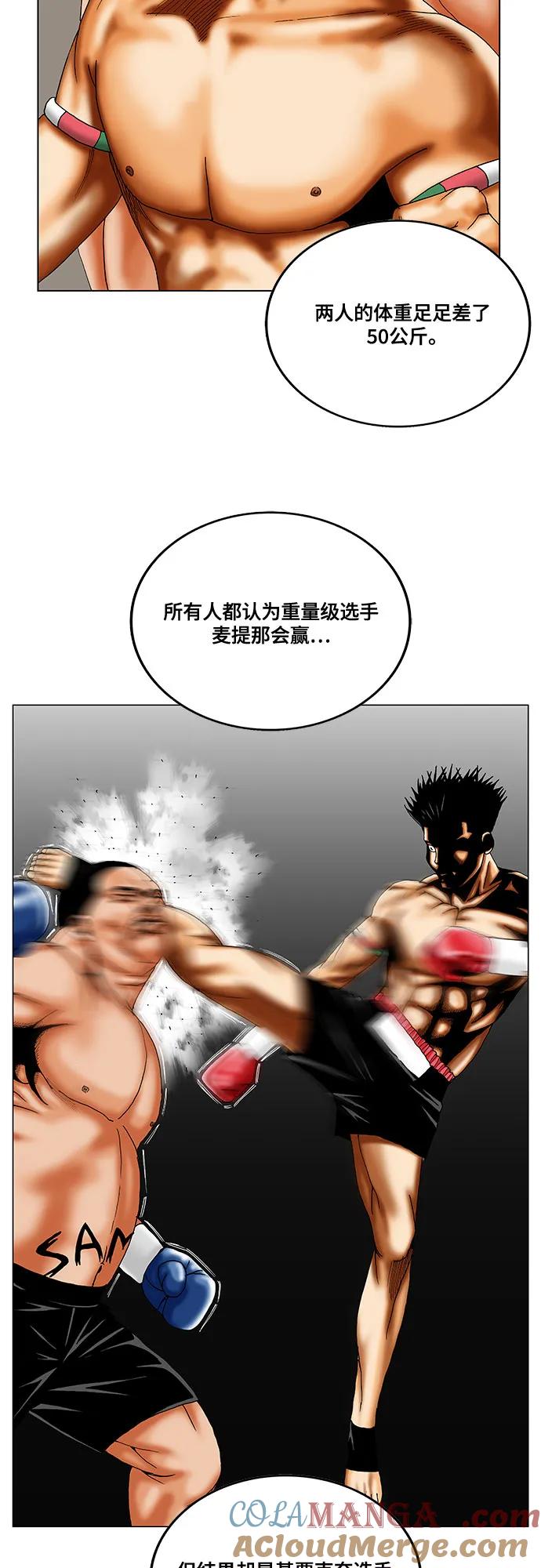 最强传说姜海孝 - 第256话 - 第19张图