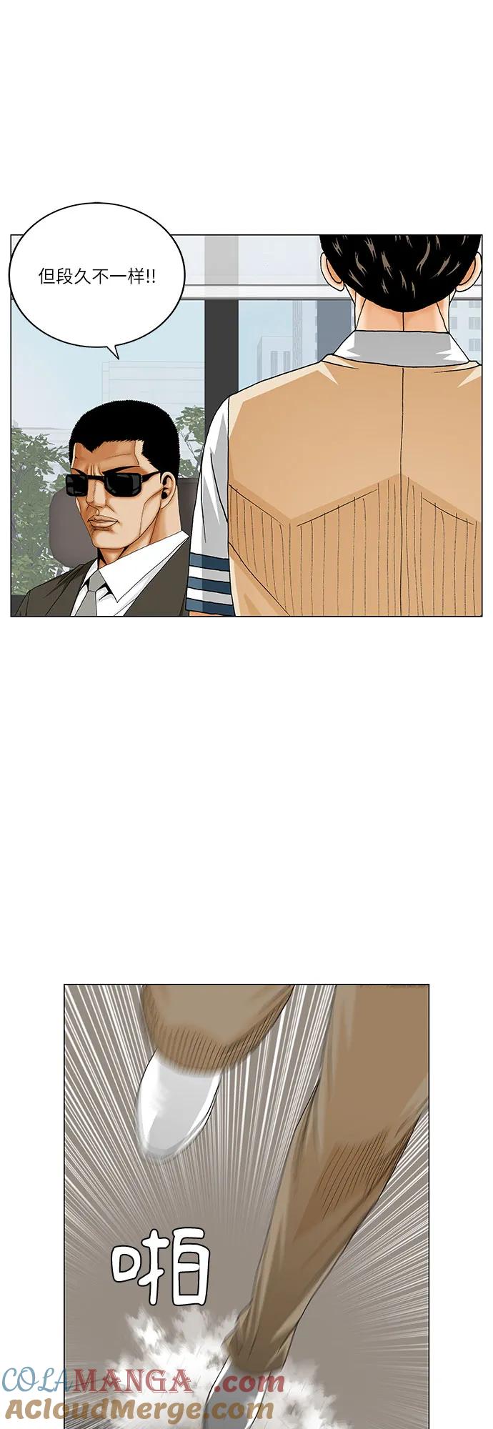 最强传说姜海孝 - 第256话 - 第22张图