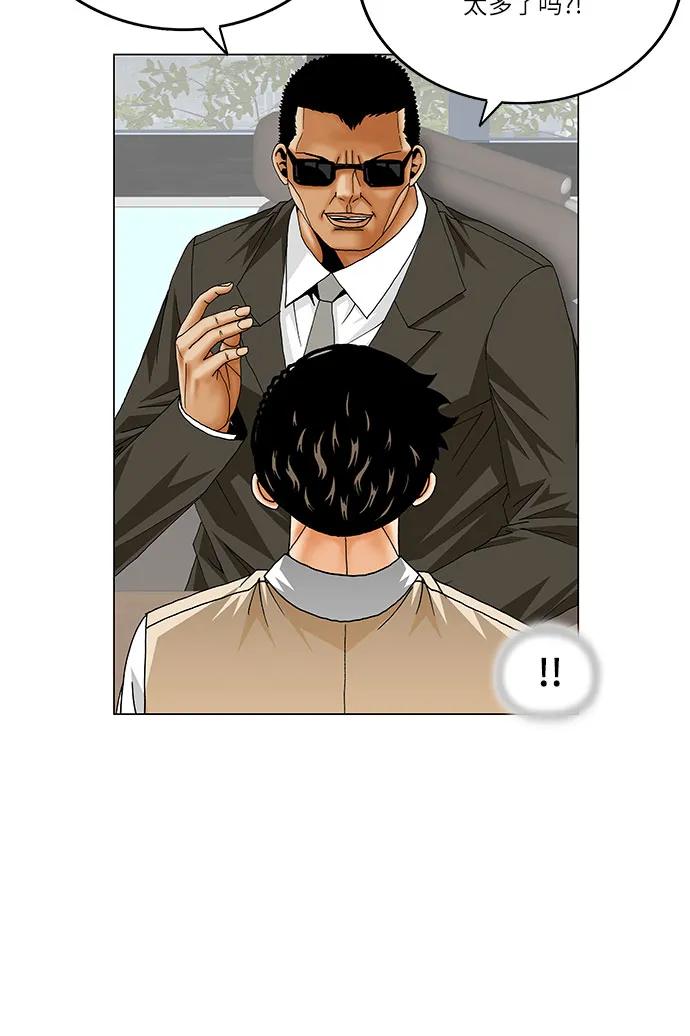 最强传说姜海孝 - 第256话 - 第17张图