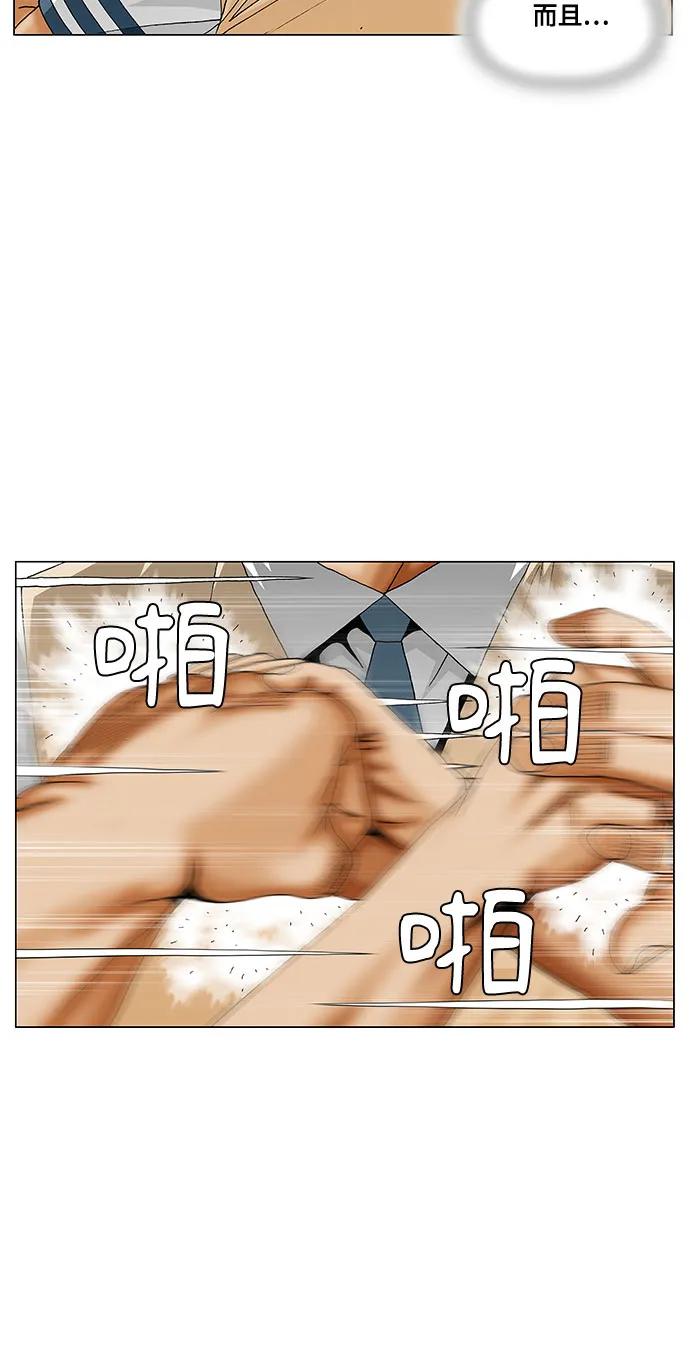 最强传说姜海孝 - 第256话 - 第9张图