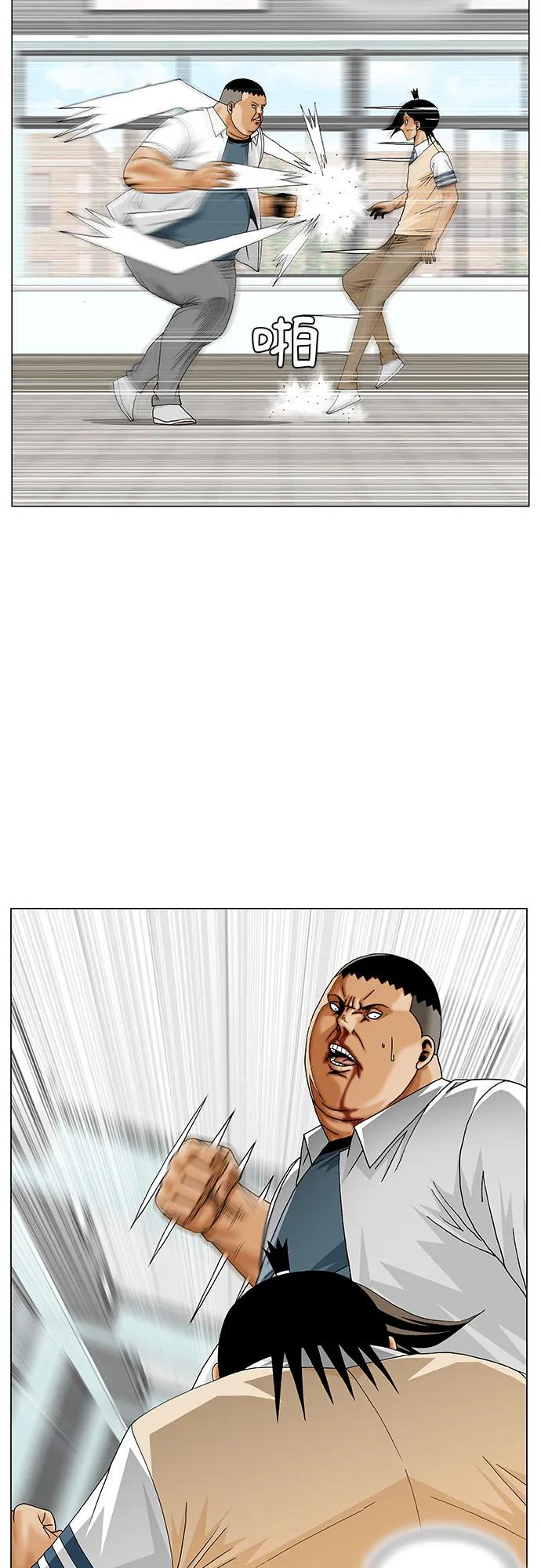 最强传说姜海孝 - 第256话 - 第8张图