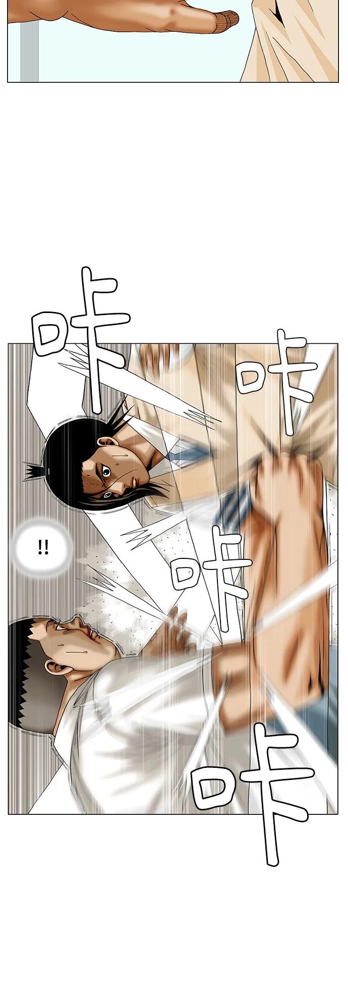 最强传说姜海孝 - 第256话 - 第5张图