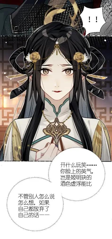 缠枝 23 不要总提那个混蛋 第12页