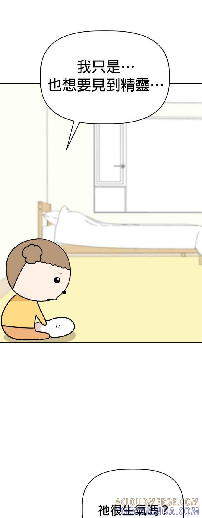 我家妹妹是狗狗 第26话 唉…被骗了… 第22页