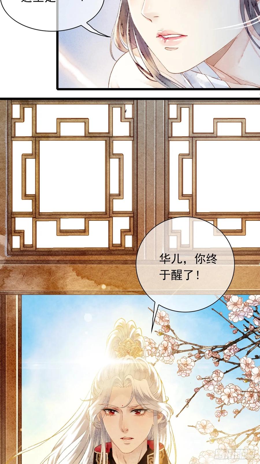 《怨歌录》妖王，赤恒 第9页