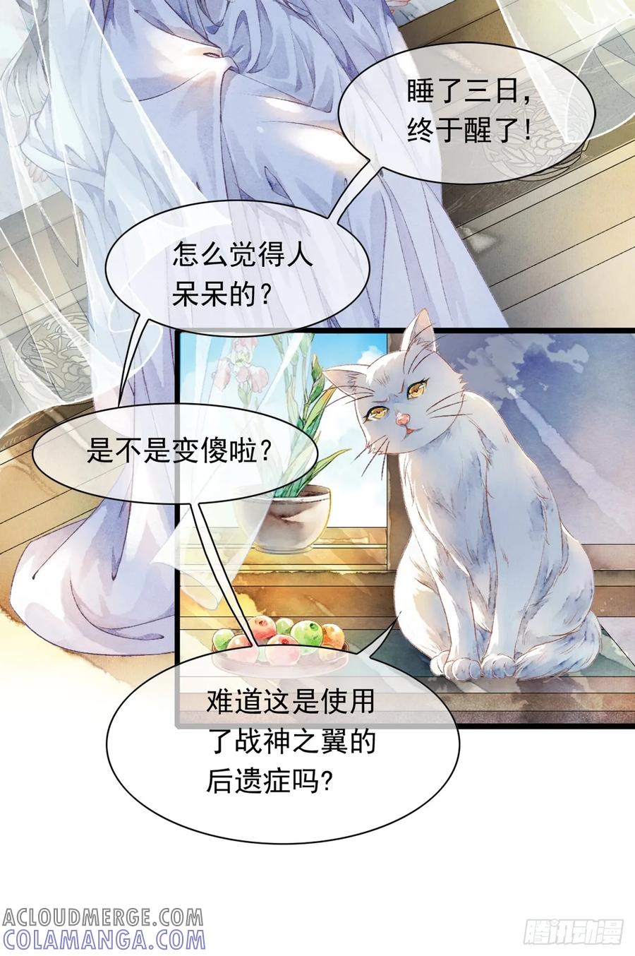 《怨歌录》妖王，赤恒 第7页