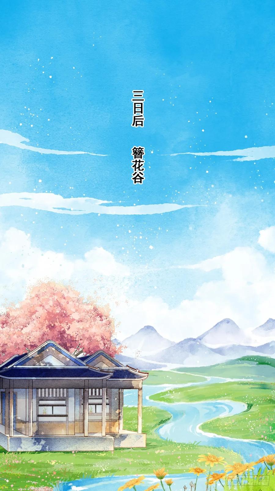 《怨歌录》妖王，赤恒 第3页