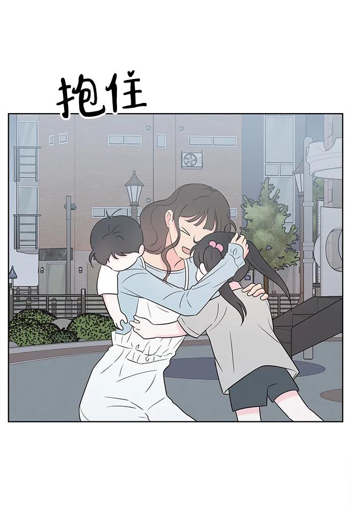 《暗恋的季节》第29话 第38页