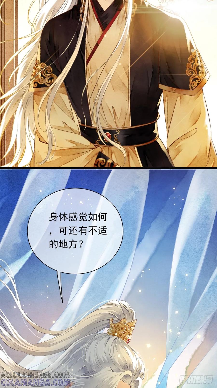 《怨歌录》妖王，赤恒 第10页