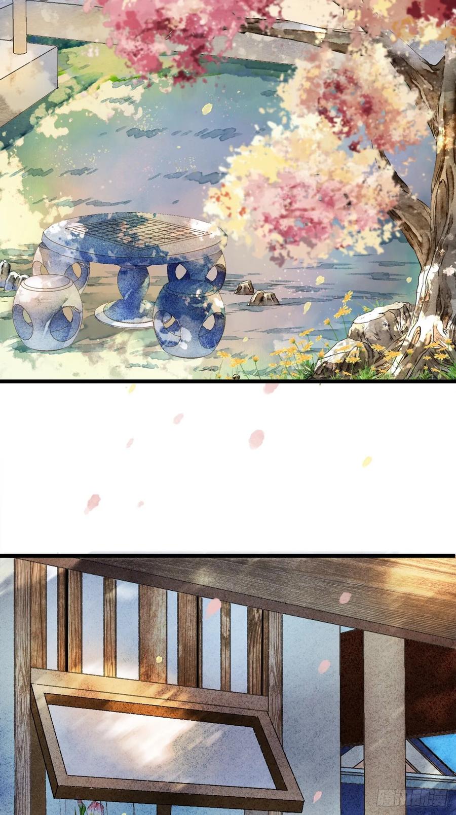 《怨歌录》妖王，赤恒 第5页