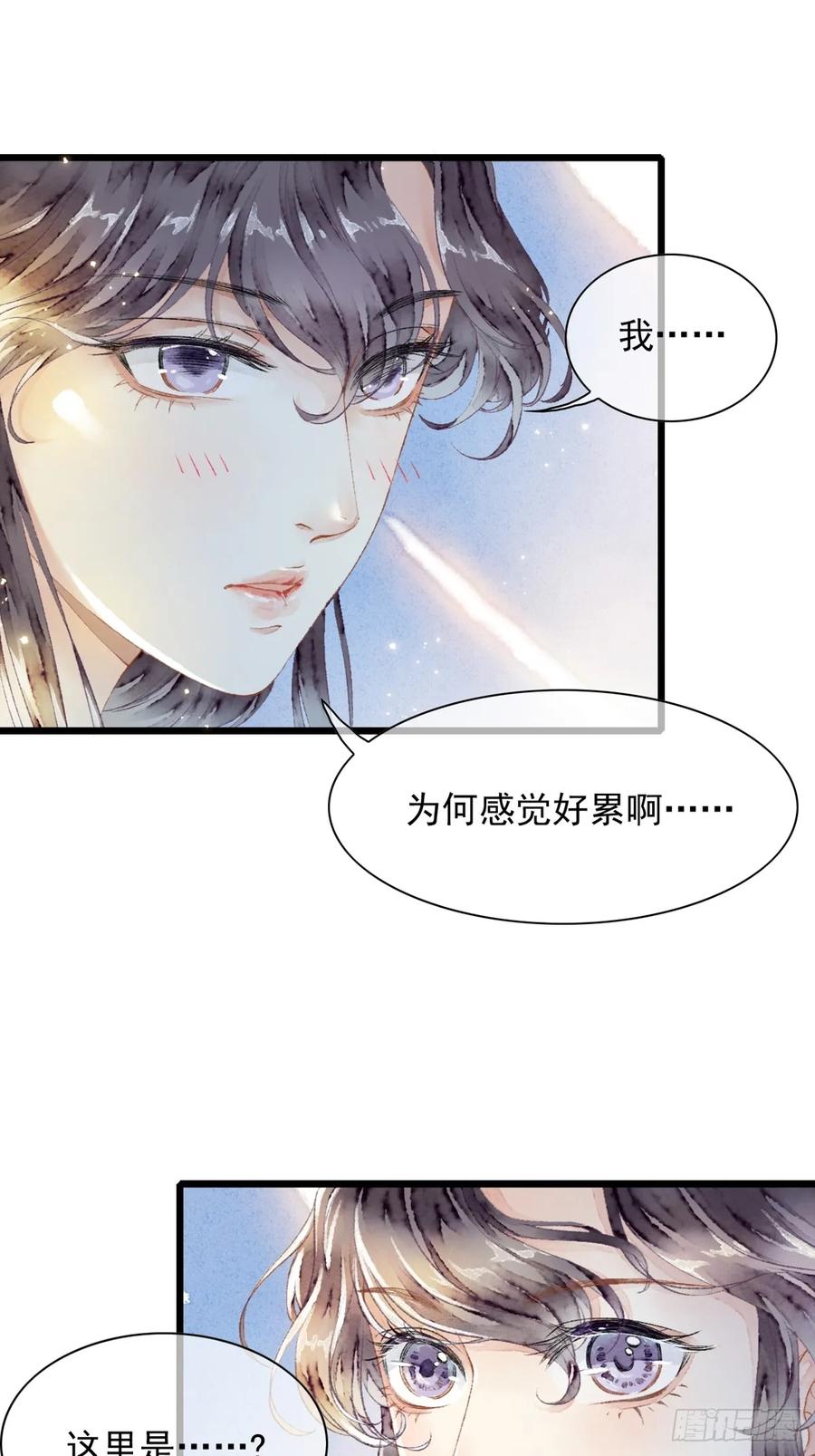 《怨歌录》妖王，赤恒 第8页