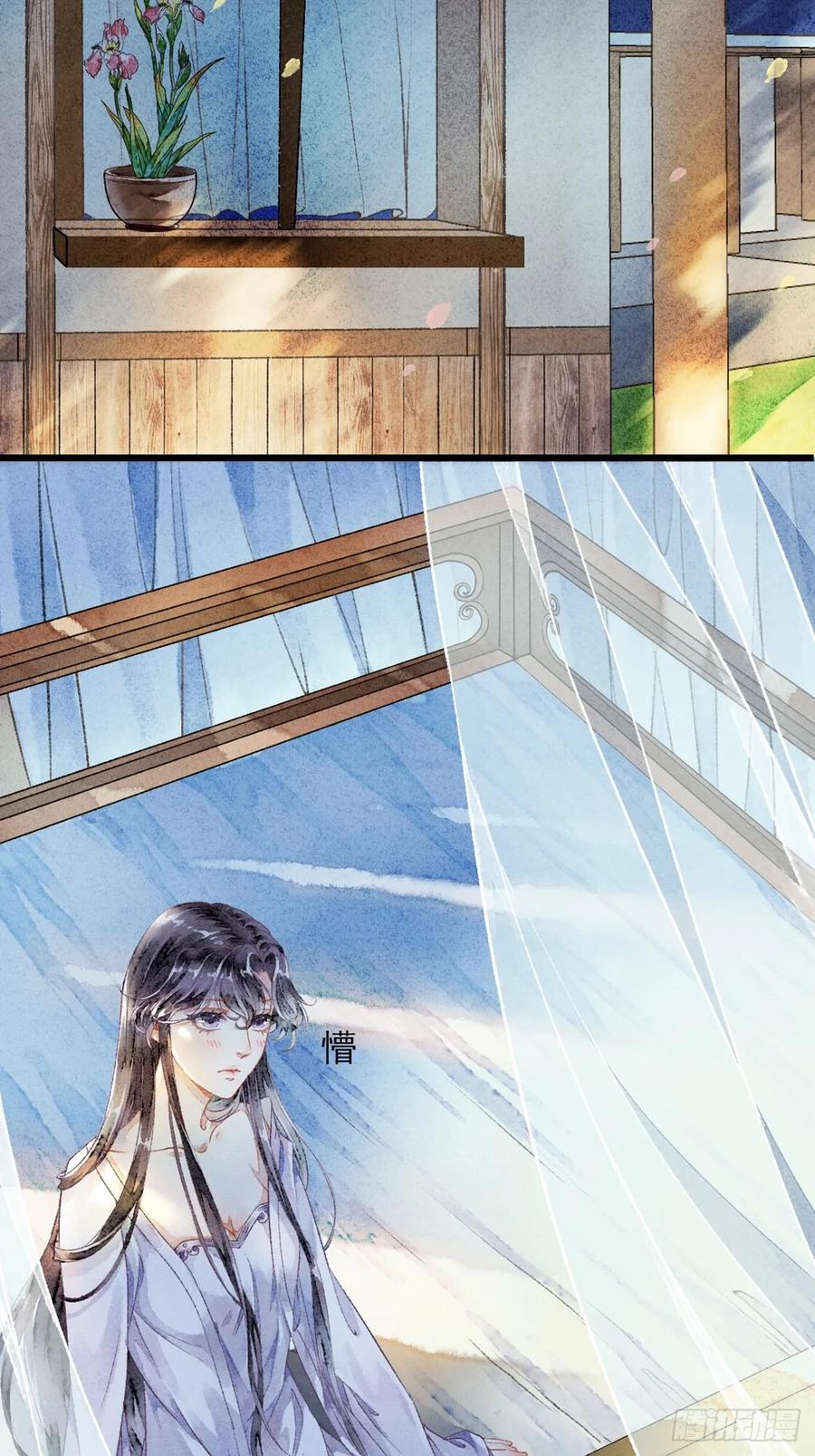 《怨歌录》妖王，赤恒 第6页