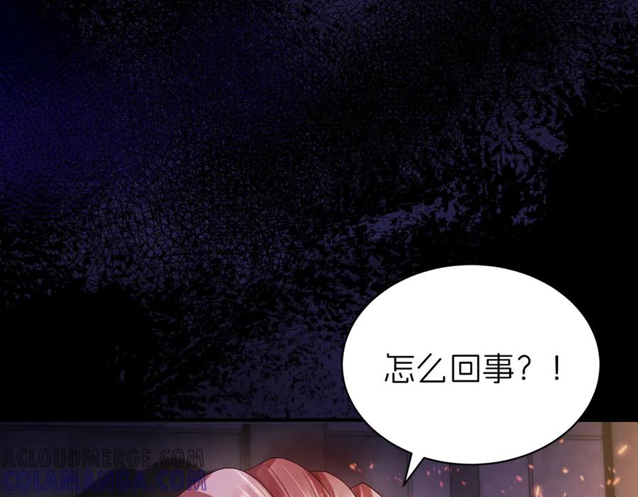 我把自己献给了双胞胎妹妹 密室 第73页