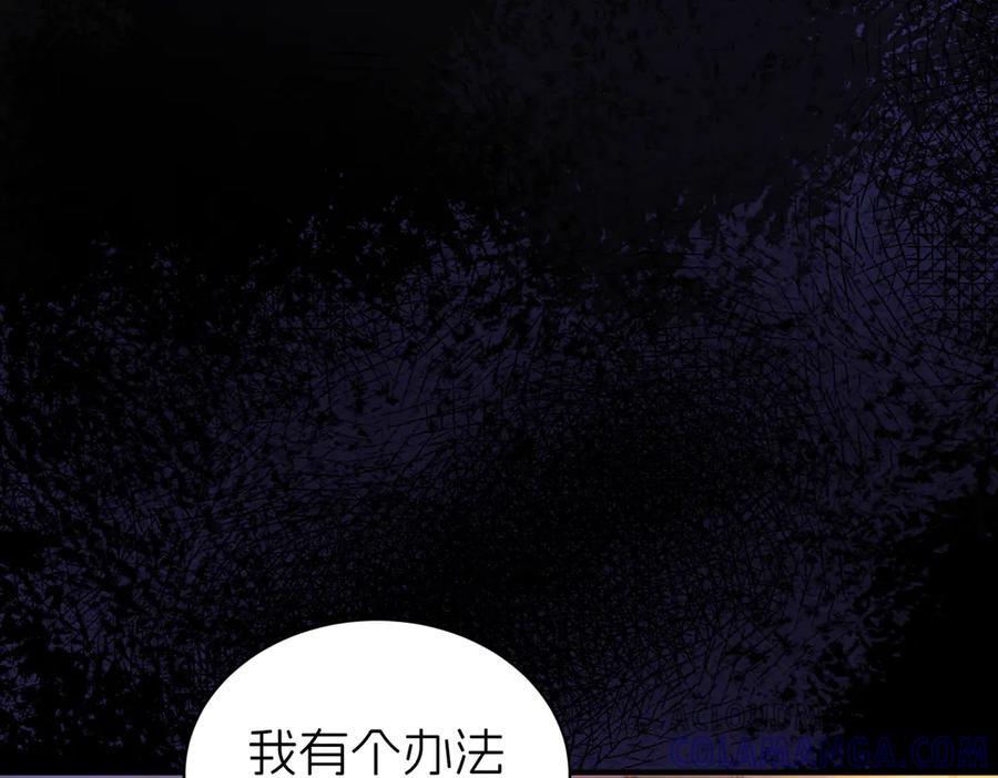 我把自己献给了双胞胎妹妹 密室 第81页