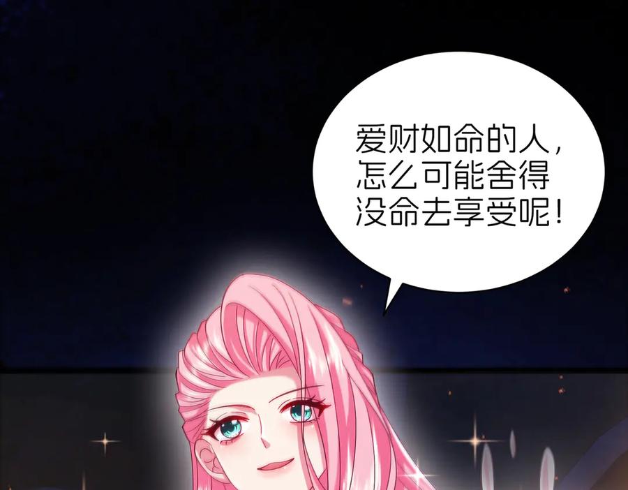 我把自己献给了双胞胎妹妹 密室 第98页