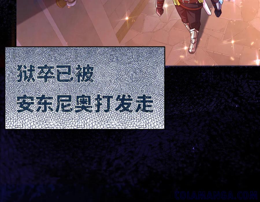 我把自己献给了双胞胎妹妹 密室 第97页