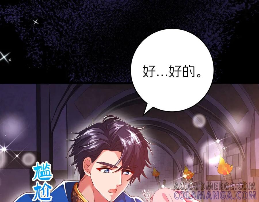 我把自己献给了双胞胎妹妹 密室 第113页