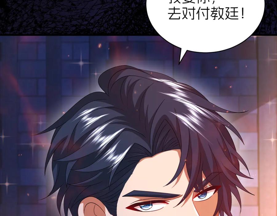 我把自己献给了双胞胎妹妹 密室 第92页