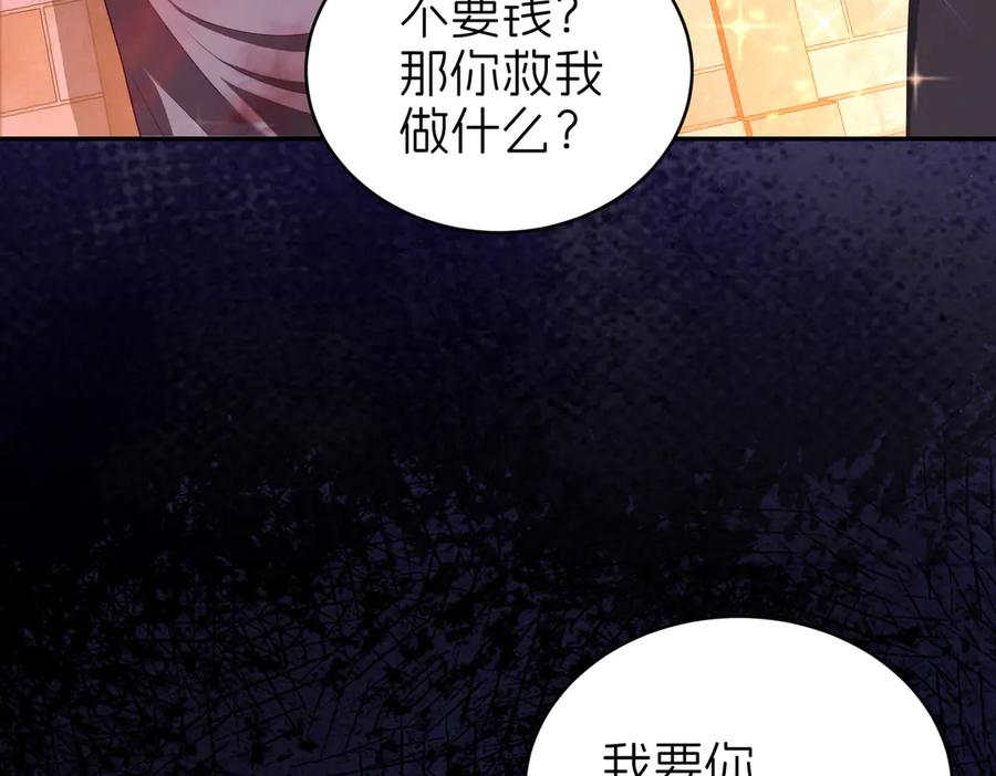 我把自己献给了双胞胎妹妹 密室 第91页