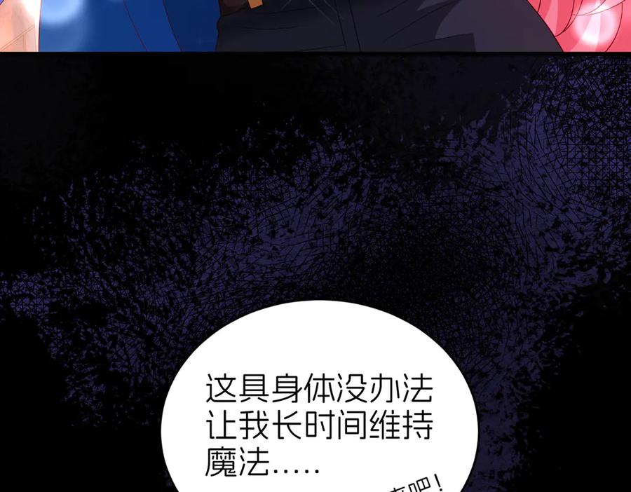我把自己献给了双胞胎妹妹 密室 第110页