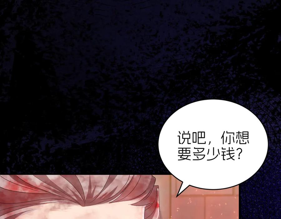 我把自己献给了双胞胎妹妹 密室 第86页