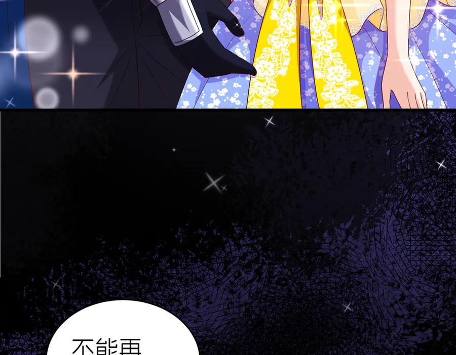 我把自己献给了双胞胎妹妹 密室 第115页