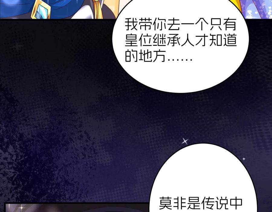 我把自己献给了双胞胎妹妹 密室 第118页