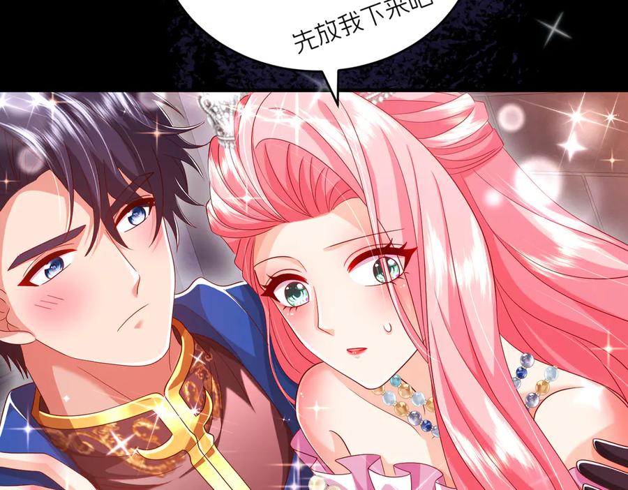 我把自己献给了双胞胎妹妹 密室 第111页