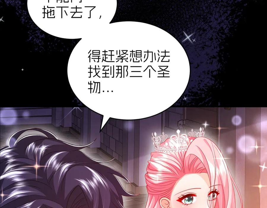 我把自己献给了双胞胎妹妹 密室 第116页
