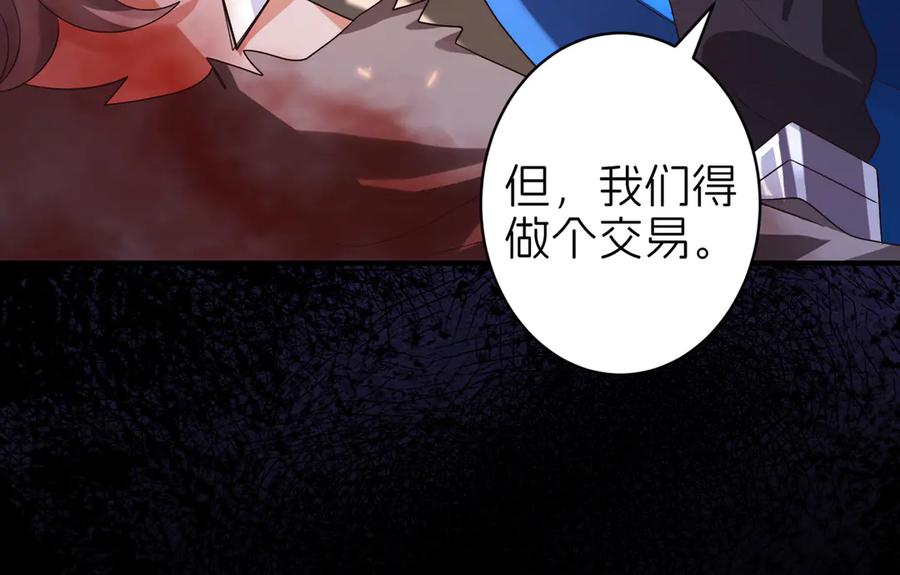 我把自己献给了双胞胎妹妹 密室 第84页