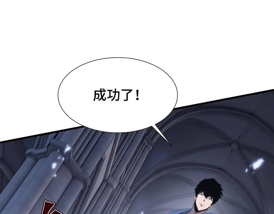 《异狱暴君：我的影子能无限进化》第29话 智取 第91页
