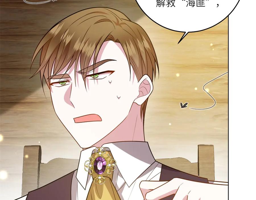 《转身成为恶女女王》第30话 岛上的争执 第12页