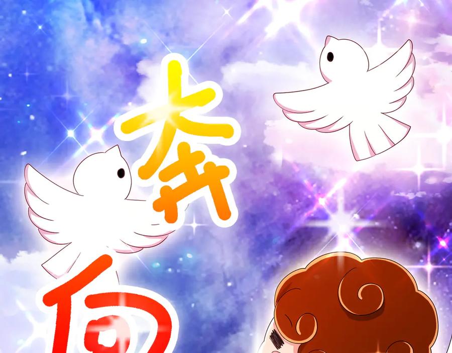 我把自己献给了双胞胎妹妹 秘境开启 第31页