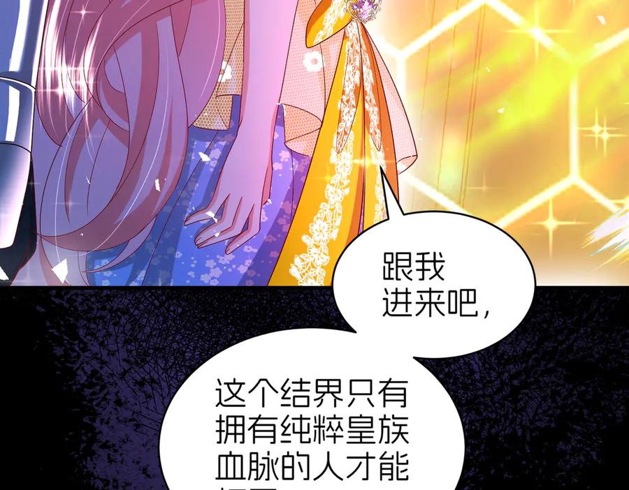 我把自己献给了双胞胎妹妹 秘境开启 第26页