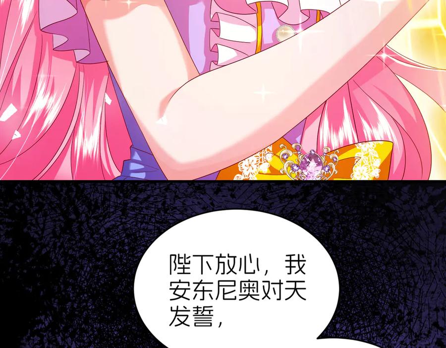 我把自己献给了双胞胎妹妹 秘境开启 第7页