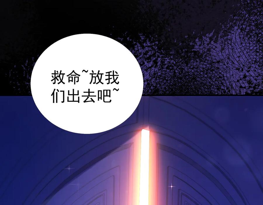 我把自己献给了双胞胎妹妹 秘境开启 第40页