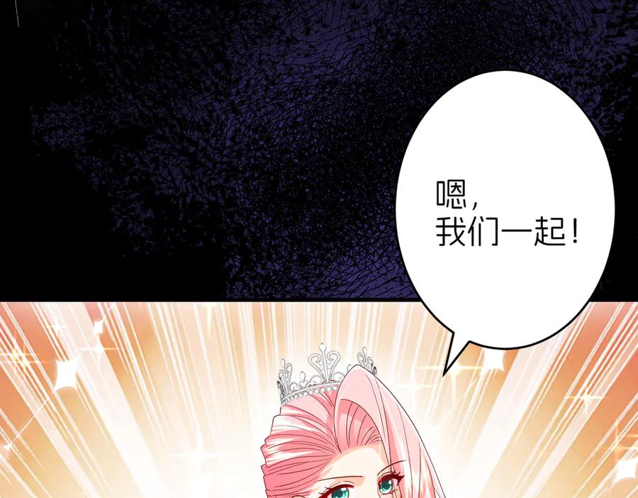 我把自己献给了双胞胎妹妹 秘境开启 第11页