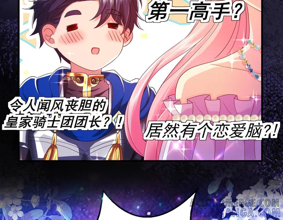 我把自己献给了双胞胎妹妹 秘境开启 第29页