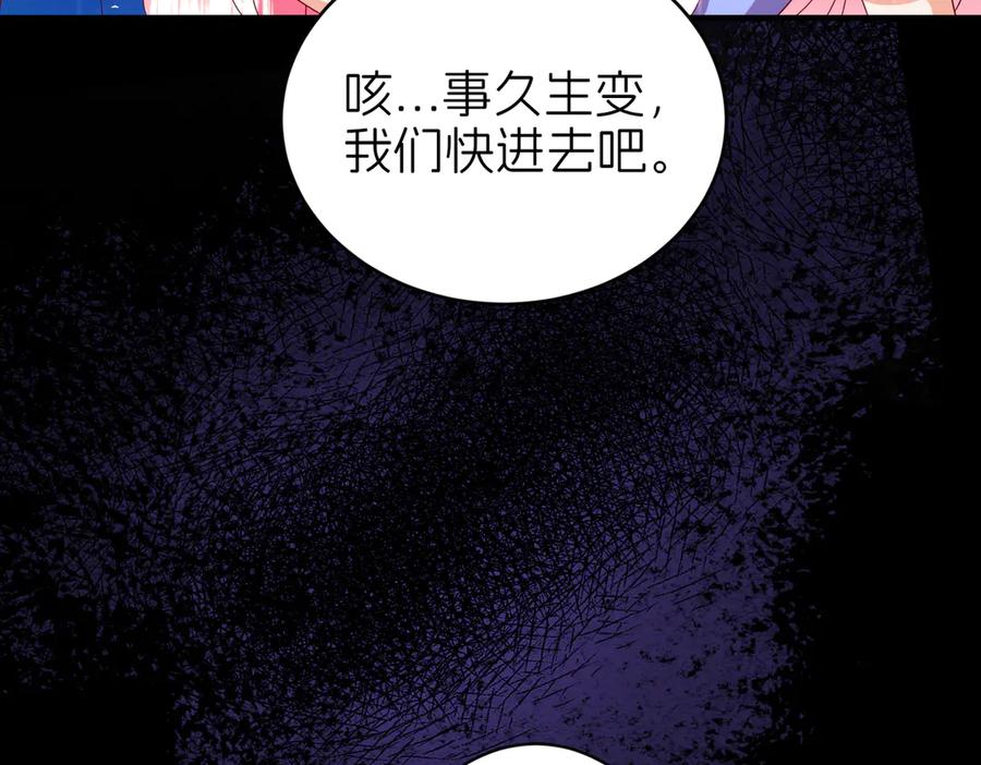 我把自己献给了双胞胎妹妹 秘境开启 第23页