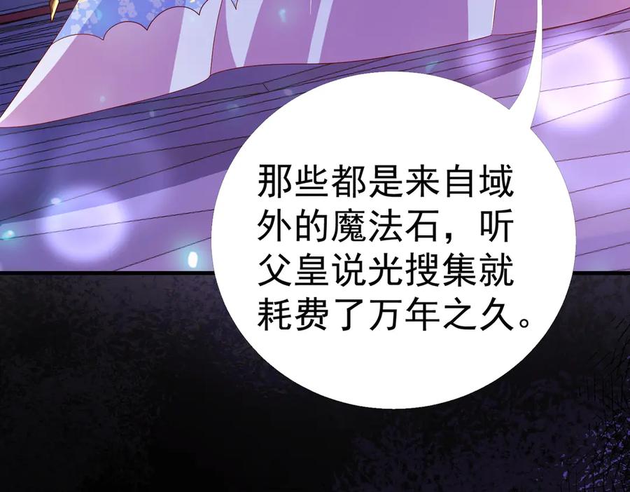 我把自己献给了双胞胎妹妹 秘境开启 第39页