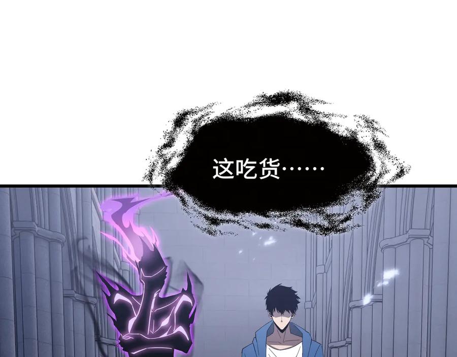 《异狱暴君：我的影子能无限进化》第29话 智取 第94页