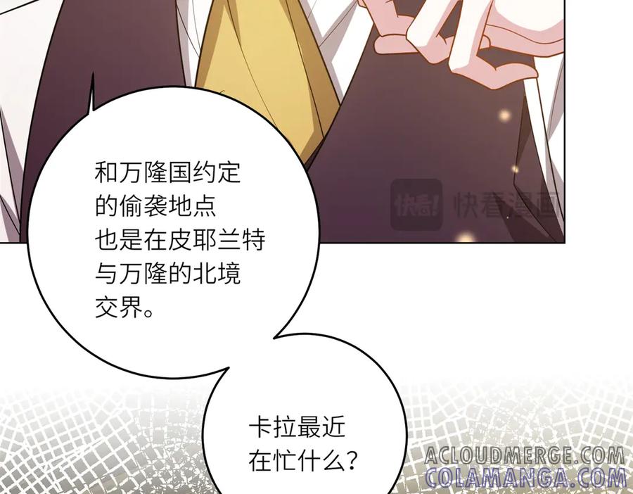 《转身成为恶女女王》第30话 岛上的争执 第13页