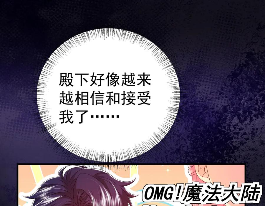 我把自己献给了双胞胎妹妹 秘境开启 第28页