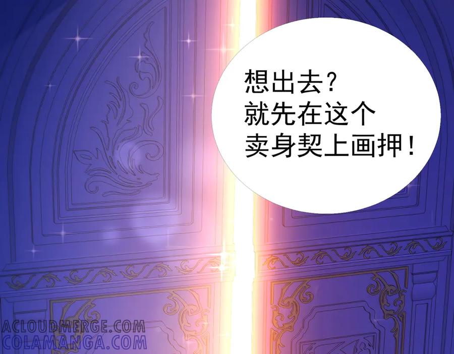 我把自己献给了双胞胎妹妹 秘境开启 第41页