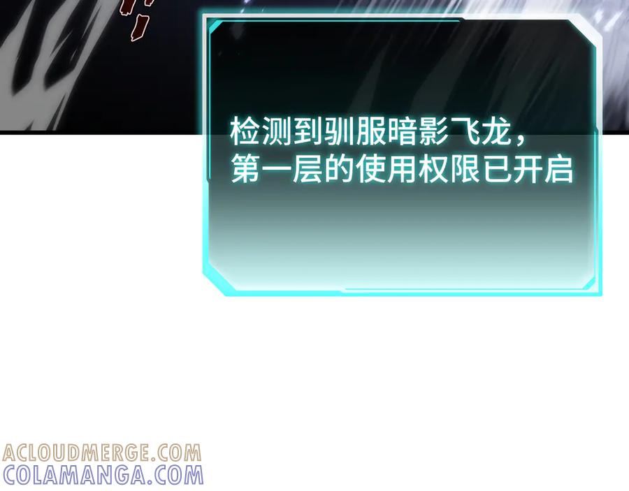 《异狱暴君：我的影子能无限进化》第29话 智取 第93页