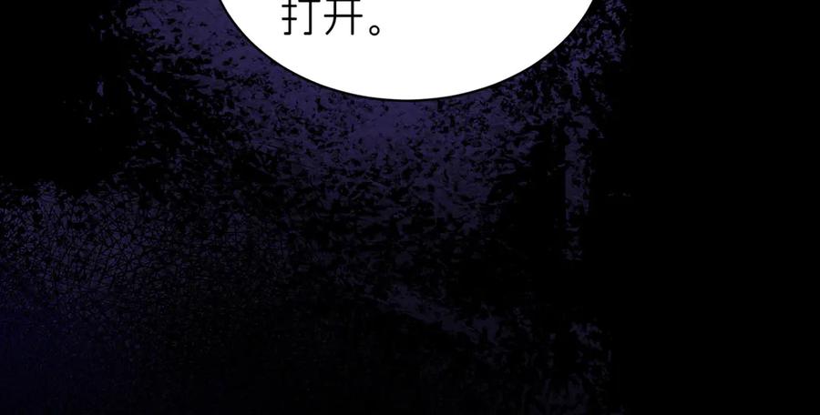 我把自己献给了双胞胎妹妹 秘境开启 第27页