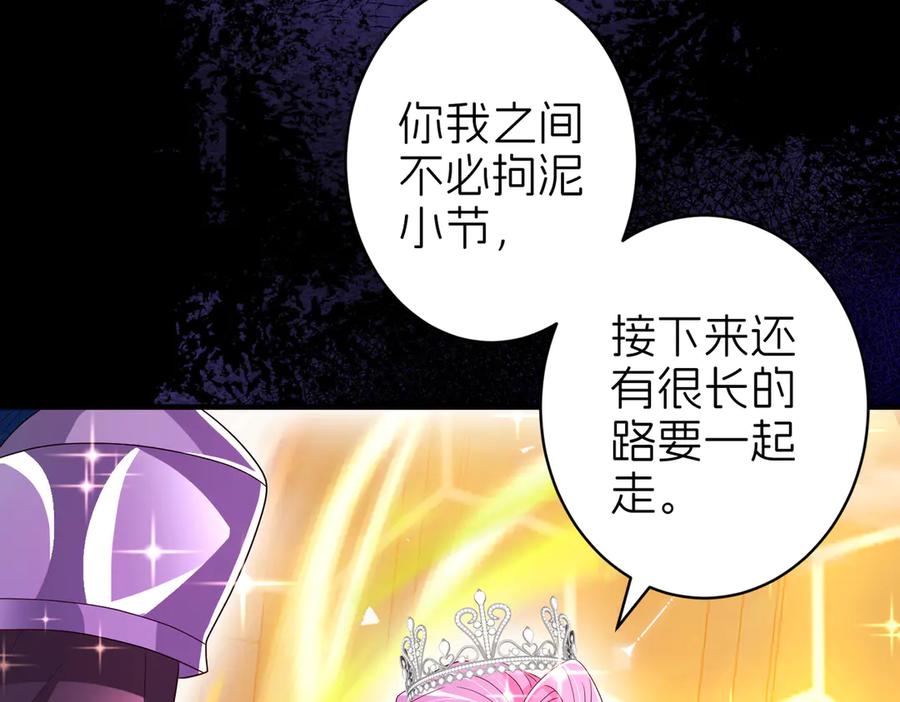 我把自己献给了双胞胎妹妹 秘境开启 第24页