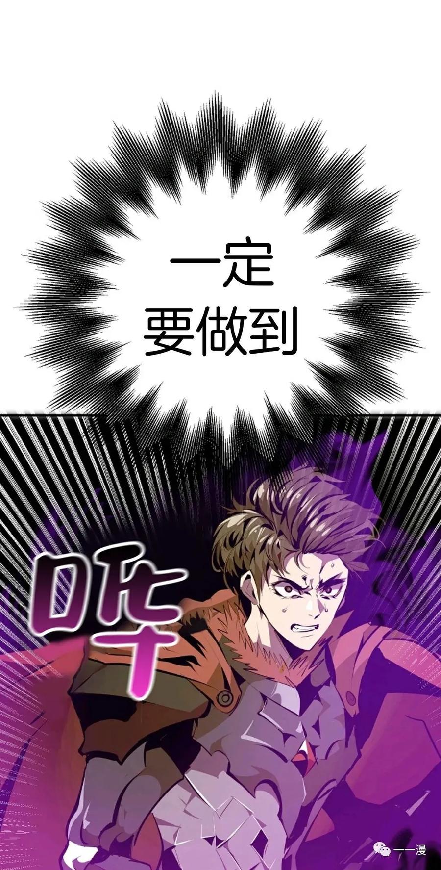 《独一无二的回归》第32话 第41页